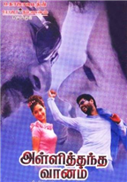 Alli Thandha Vaanam